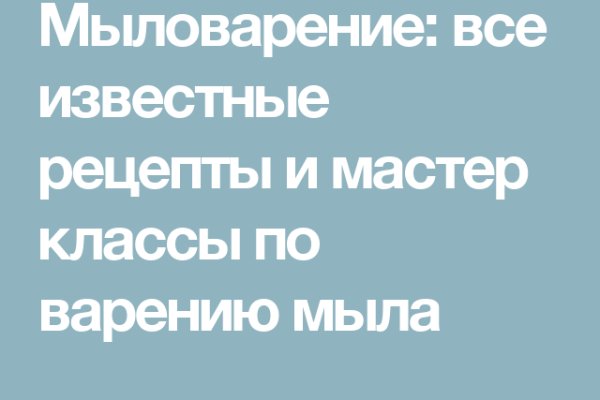 Кракен найдется все что это