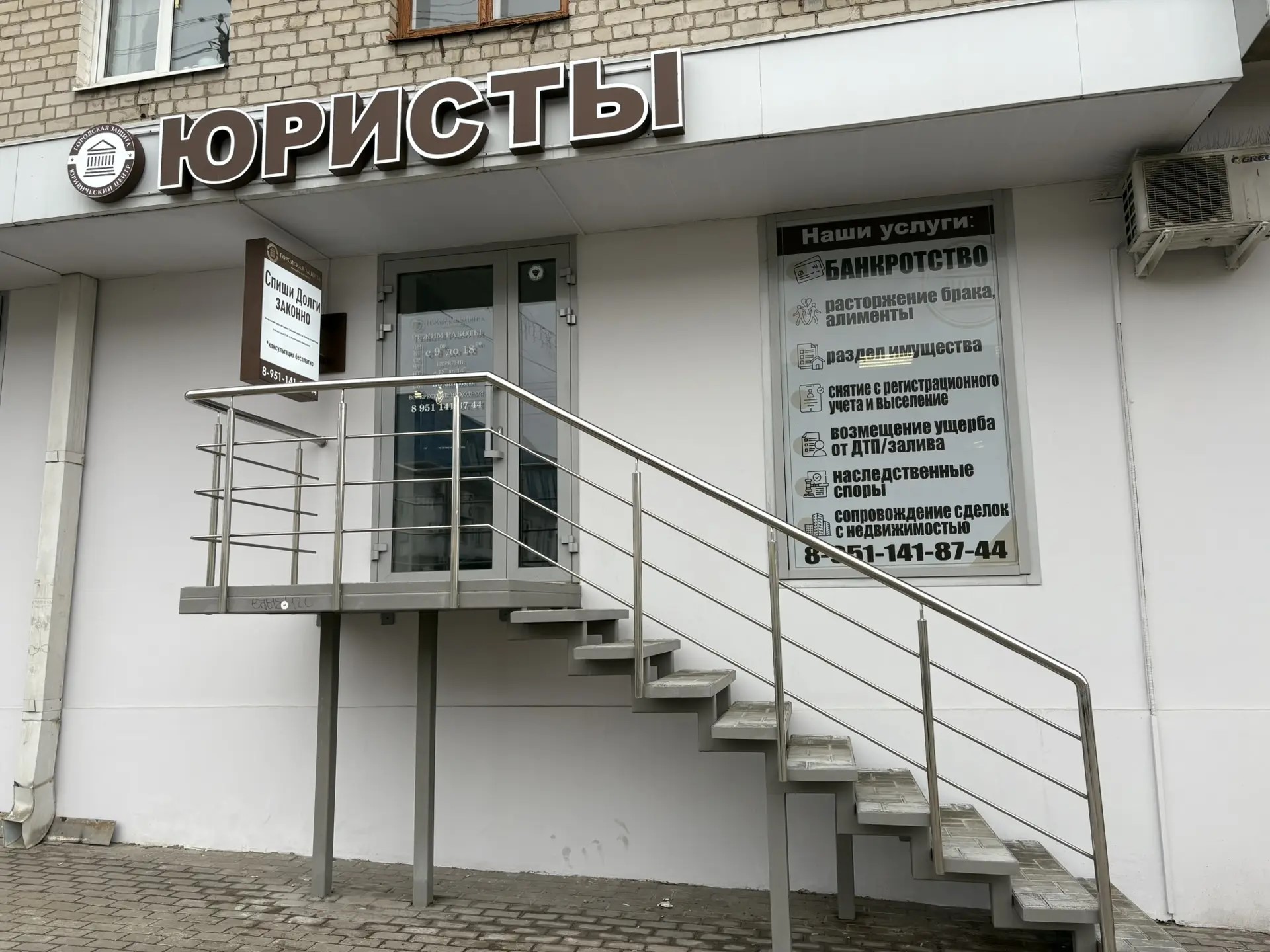 Наш офис