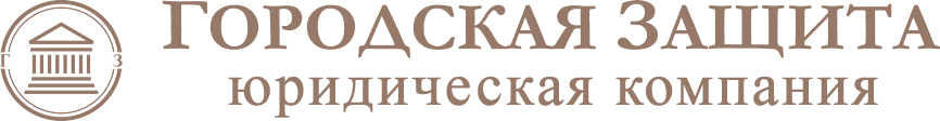 Городская Защита